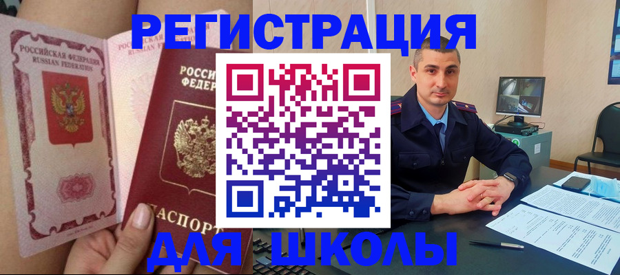 прописка в Мичуринске