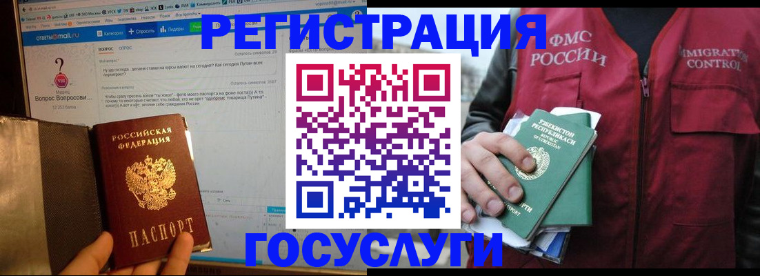 прописка законно в Мичуринске