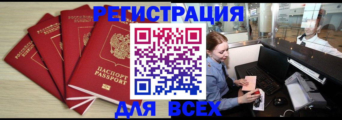 временная регистрация гарантия в Мичуринске