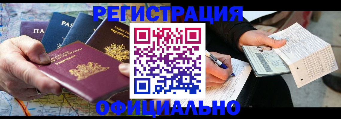 где прописаться в Мичуринске
